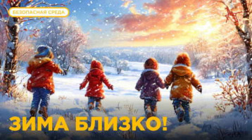 Дорожная безопасность зимой Дорожная безопасность зимой.